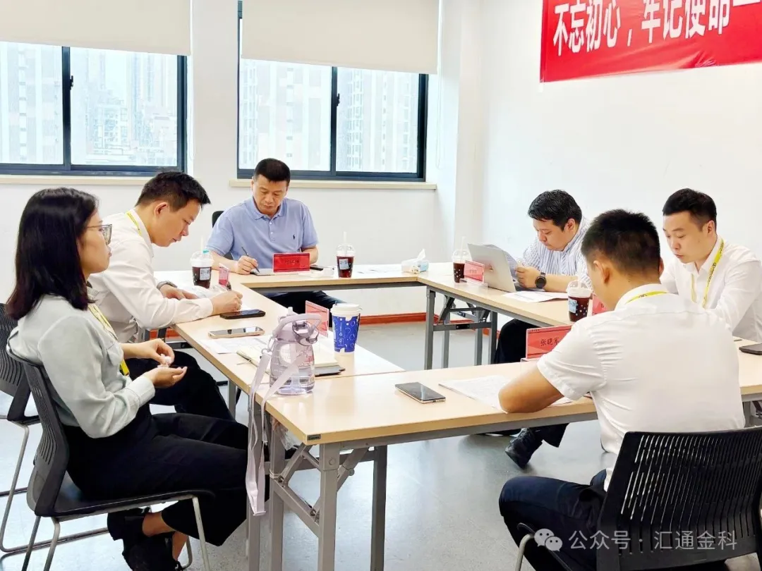 匯通金科領導深入基層一線，同心聚力共推下半年業務發展